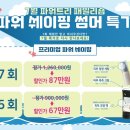 세이스파 네이버블로그