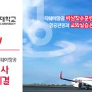 경인항공 이미지
