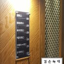 명랑시대쌀핫도그대구 - 수성구 수성로 211 | 명랑시대쌀핫도그대구