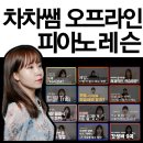 지니쌤피아노 이미지