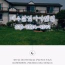 바닷가의추억민박 이미지