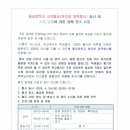 월곶중학교 Daum카페