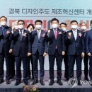 디자인주도제조혁신센터 스마트커넥트센터 이미지