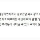 음성자연치과의원 이미지