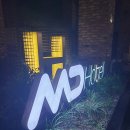 엠디호텔 동탄 이미지