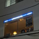 [울산 삼산] 전포 감성 카페/칵테일바 &#39;언캐쥬얼&#39;