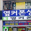 휴대폰성지옆커폰평택 이미지