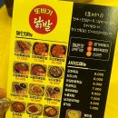 또바기 닭발 이미지