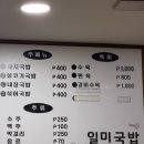 일미국밥