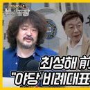 조국 정경심 관련하여 검찰 야당 언론의 조작이 있었다면 공수처에서 수사하여 엄벌해주십시오 이미지