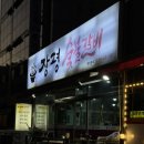 파리바게트(거제장평덕산아내점) | 거제 장평동 장평고기집 장평숯불갈비 매장이 넓고 저렴해서 좋아!