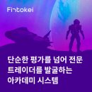 핀토케이 믿어도 될까? 트러스트파일럿 리뷰60,000명 데이터로 검증한 신뢰도 분석