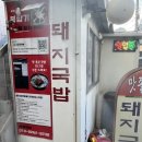 맛좋은국밥 | “속 편안한 한 그릇, 대구 맛좋은국밥 돼지국밥 솔직 후기