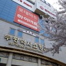 김천재마트