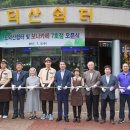 도덕산공원쉼터(방문자센터) 서울신문