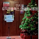 멍꾸러기 | [뮤직컴플렉스 안녕인사동점] 분위기 좋은 LP카페 음악감상바