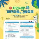 (주)자연사랑 네이버블로그