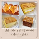 하이카스텔라