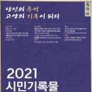 고양시청로 이미지