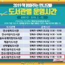송도2동작은도서관 이미지