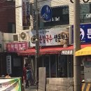 일품홍두깨손칼국수 이미지