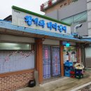 청기와바다장어 이미지