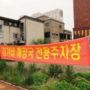 광장김가네
