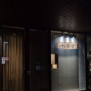 [강남 기념일 데이트] 한식 파인다이닝, 수묵당 디너코스 솔직후기