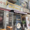 주정차79 | 아기랑 장항동 맛집 김포닭한마리 일산웨스턴돔점