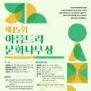 강원예술고등학교 이미지