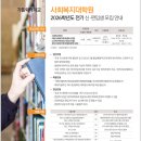 가톨릭대학교 사회복지대학원 이미지