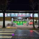 곰내미식육식당 이미지