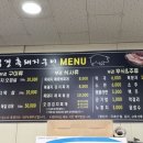 부경흑돼지구이 이미지