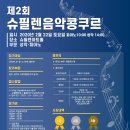슈필렌 아트홀 이미지