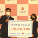드림텍