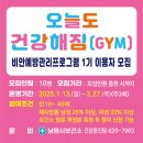 건강해짐(Gym) 이미지