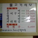 물고기식당 이미지