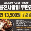 명륜진사갈비파주 - 파주시 경의로 1246 | 명륜진사갈비파주