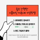(주)디플래닛