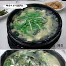 [대구맛집/북구/동천동] 굴마을낙지촌 ＞＞ 매생이굴국밥 & 굴보쌈中 & 꼬막비빔밥 & 뚝배기굴밥 이미지