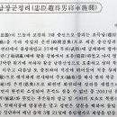 조득남 장군 정려 이미지