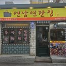 연탄집 이미지