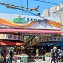 중곡제일전통시장(중곡제일시장) 이미지