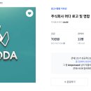 주식회사 머다 브런치