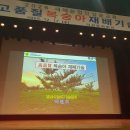 의성군농업기술센터 | 의성 2026 새해농업인실용교육 ‘고품질 복숭아 재배기술’ 다녀왔어요!