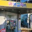 와펜공작소