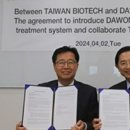 다원테크 이미지