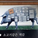 도마왕소금구이 네이버블로그