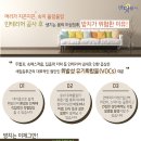 삼성2-107 | 옥수 삼성 래미안 107동 인테리어냄새 새집증후군제거 시공 후기 입니다