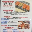 화룡양꼬치 이미지